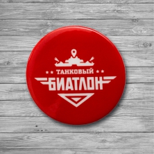 Значок 38 мм на булавке
